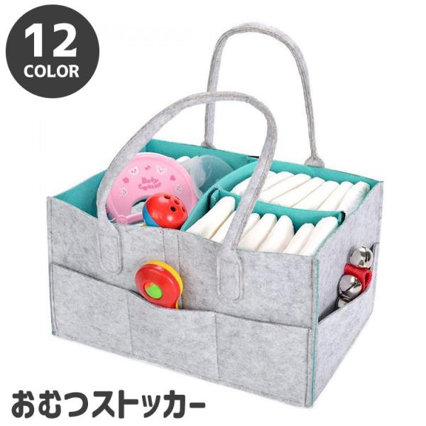 持ち運びしやすいバッグ型のおむつストッカーです。ポケット＆仕切り付きでおもちゃや小物等たっぷり入る♪ゴチャ付きがちなベビー用品をまとめておくのに便利です。【サイズについて】画像をご参照ください。【カラーについて】生産ロットにより柄の出方や色...