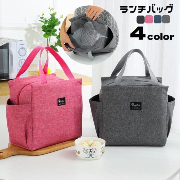保温保冷機能付きランチバッグです。お弁当箱や水筒の持ち歩きに便利♪普段使いはもちろん、アウトドア・遠足などでも大活躍◎サイドポケット付きで使い勝手も抜群です。【サイズについて】画像をご参照ください。【カラーについて】生産ロットにより柄の出方...