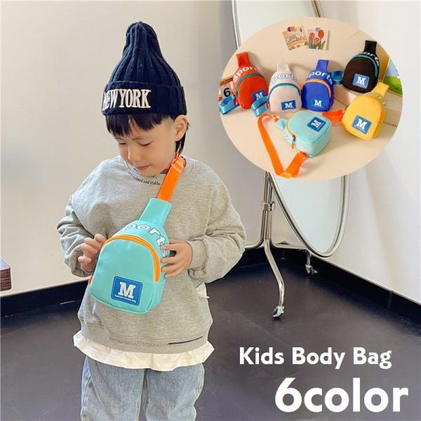 子ども用のボディバッグです。英字ロゴ入りでカジュアルなデザイン♪ちょっとしたお出かけにピッタリのアイテムです◎【サイズについて】画像をご参照ください。【素材について】ポリウレタン【カラーについて】生産ロットにより柄の出方や色の濃淡が異なる場...