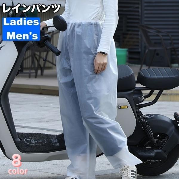 レインパンツ レインウェア 雨具 レディース メンズ 男女兼用 ボトムス ウエストゴム シンプル 梅雨 便利