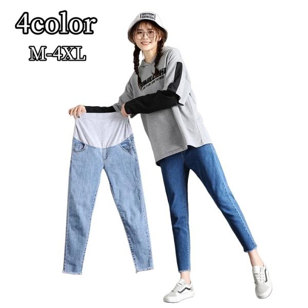 シンプルなデザインのマタニティ用デニムパンツです。大きいサイズもあります。細身なシルエットなのにウエスト部分はゆったりとした嬉しいデザイン♪産前・産後に履けて、コーデに合わせやすい着回し力抜群のアイテム。４種類のカラーからお選びください。【...