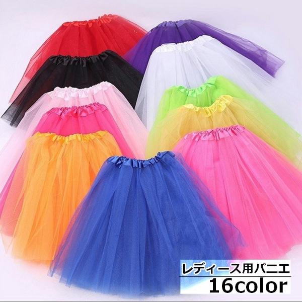 スカートのボリュームアップやダンス衣装などに◎3層のメッシュ素材使用のレディース用パニエです。【サイズについて】画像をご参照ください。【素材について】ナイロン【カラーについて】生産ロットにより柄の出方や色の濃淡が異なる場合がございます。お使...