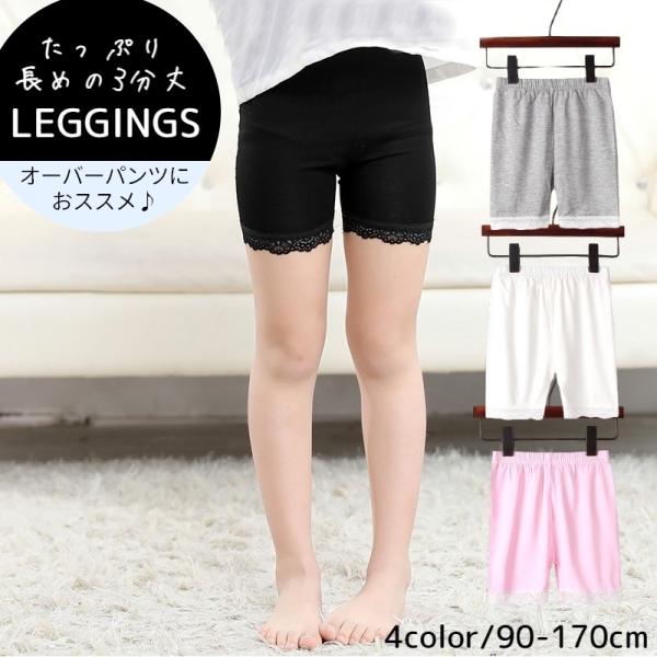 plusnao レギンス スパッツ オーバーパンツ 3分丈 子供服 キッズ