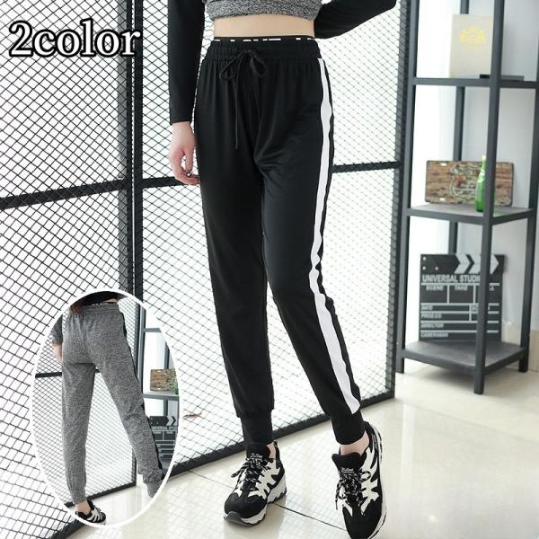シンプルなデザインのレディース用ロングパンツです。速乾性があり、ランニングやヨガなどのスポーツにおすすめ◎2種類のカラーからお選びください。【サイズについて】画像をご参照ください。【素材について】100%ポリエステル【カラーについて】生産ロ...