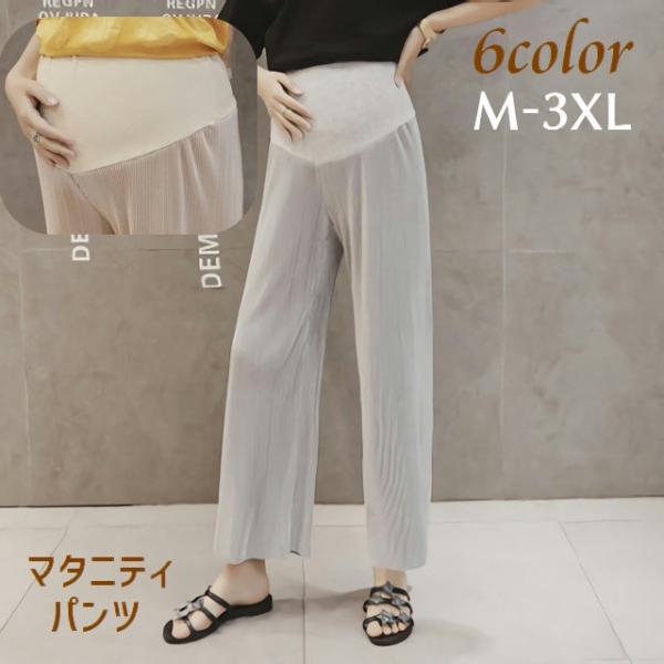 マタニティパンツ 妊婦ズボン 妊娠中 9分丈 ロングパンツ 長ズボン ボトムス 大きいサイズ 薄手 ワイドレグ ワイドパンツ マタニティウェア お腹サ