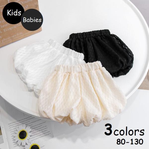 ぽってりフォルムのブルマパンツ。見た目の可愛さはもちろん、動きやすさも◎ゴムのウエストで着脱も楽らく♪【サイズについて】画像をご参照ください。【素材について】コットン、ポリエステル【カラーについて】生産ロットにより柄の出方や色の濃淡が異なる...