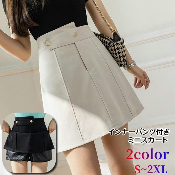 plusnao ミニスカート インナーパンツ付き 台形スカート レディース