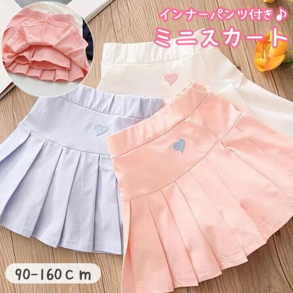 下着のチラ見えを防止してくれるインナーパンツ付きミニスカート♪シンプルな無地にハートのアップリケがポイント☆どんなトップスにも合わせやすく、着回し力も抜群です◎伸縮素材で履きやすい！【サイズについて】画像をご参照ください。【素材について】3...