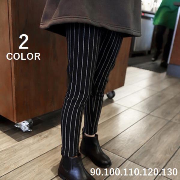 子供用 レギンス レギパン 裏起毛パンツ 裏ボア付き ロング ピンストライプ 男の子 女の子 キッズ ジュニア 90 100 110 1 130 Buyee Buyee 일본 통신 판매 상품 옥션의 대리 입찰 대리 구매 서비스