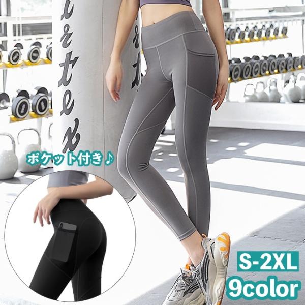 ポケット付きが嬉しいレディース用ヨガパンツです。ヨガ・フィットネス、その他のスポーツ時にもおススメ☆【サイズについて】画像をご参照ください。【素材について】92%ナイロン 8%ポリウレタン【カラーについて】生産ロットにより柄の出方や色の濃淡...