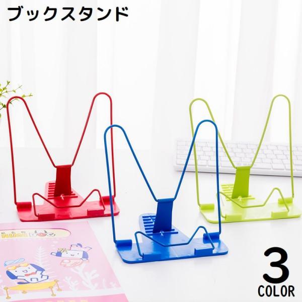 本はもちろんタブレット・楽譜・レシピなどにも♪7段階の角度調整可能！折り畳み式のブックスタンドです。ハンズフリーで勉強効率UP&amp;姿勢改善にも期待☆コンパクトで収納や持ち運びにも便利なアイテムです◎ちょっとしたプレゼントや、入学祝いの...