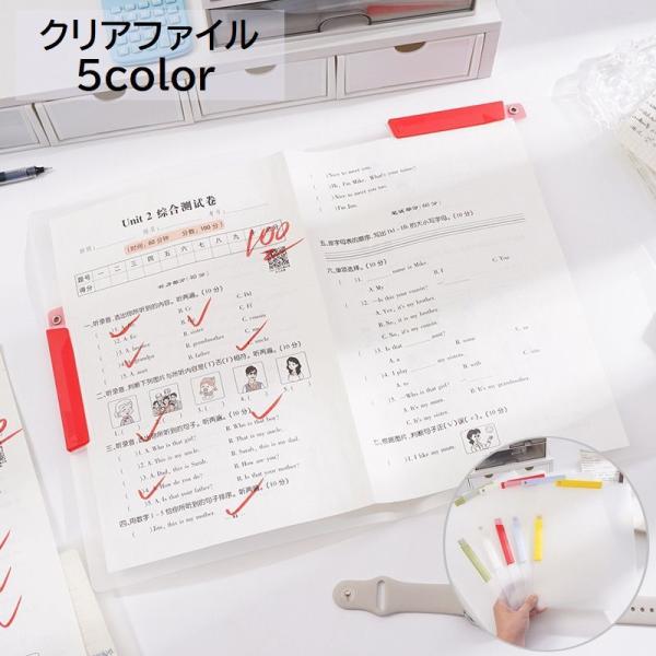 クリアファイル クリップファイル 文房具 文具 事務用品 A3 A4