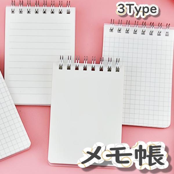 ノート・メモ帳 r plusnao メモ帳 ポータブルメモ ミニサイズ リング 防水カバー 無地