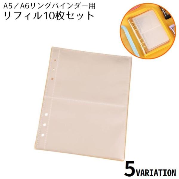 plusnao（プラスナオ） リフィル クリアポケット 10枚組 6穴バインダー