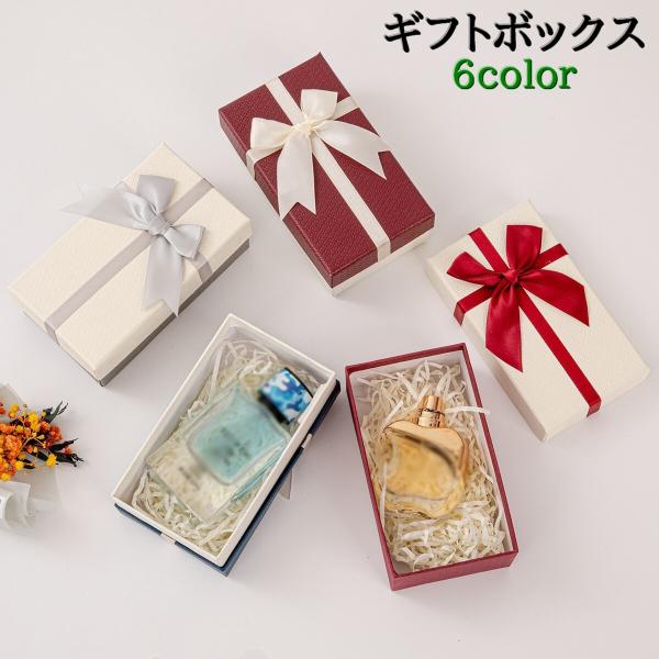 ギフトボックス ギフトケース プレゼントボックス 贈り物 プレゼント