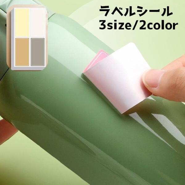 水筒やコップなどの目印に役立つラベルシールです。【サイズについて】画像をご参照ください。【カラーについて】生産ロットにより柄の出方や色の濃淡が異なる場合がございます。お使いのモニターや撮影時の光の加減などにより画像と実際の商品のカラーが異な...