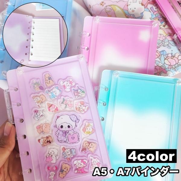 plusnao（プラスナオ） バインダー ルーズリーフ A5 A7 6穴 ファイル