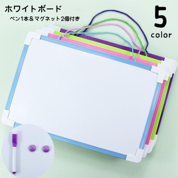 A4サイズ＆マグネットタイプのホワイトボードです。スケジュール管理や伝言板として◎おうちでの学習やお絵描きにもご使用いただけます。【サイズについて】画像をご参照ください。【素材について】PVC他【カラーについて】生産ロットにより柄の出方や色...