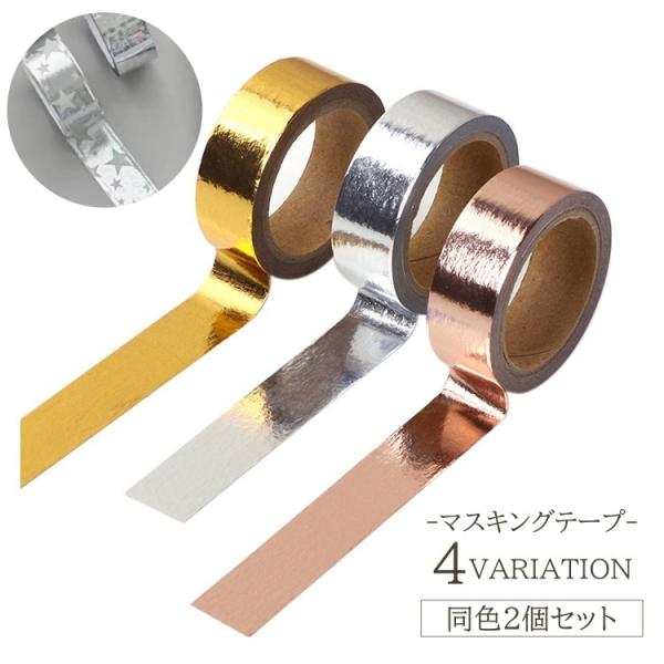 【9606】海外　5m巻　銀箔　カッティングマスキングテープ　青　星　装飾系 plusnao_bun-57377