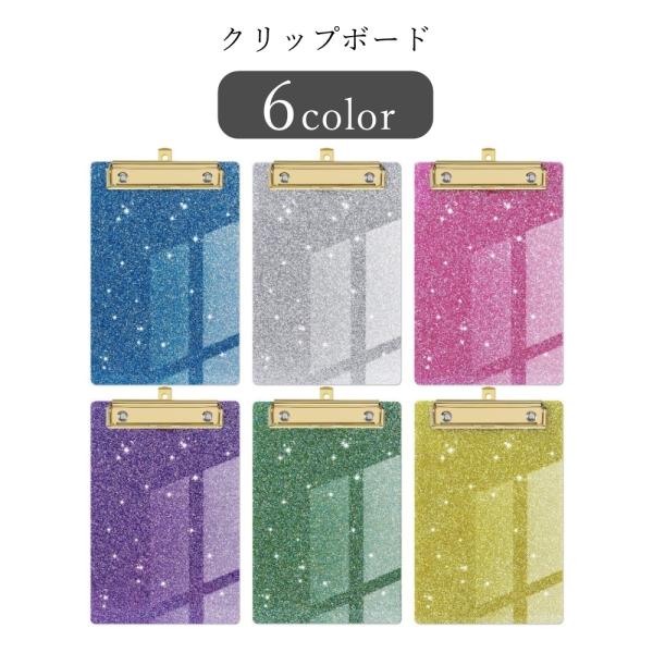 クリップボード バインダー 下敷き 文房具 筆記用具 ループ付き ラメ キラキラ ピンク ブルー イエロー シルバーカラー ポップ カジュアル 華やか