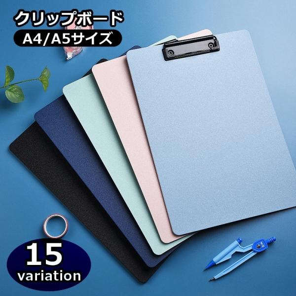 クリップボード バインダー A4 A5 クリップファイル 縦型 シンプル 文房具 事務用品 書類整理 ファイリング 収納 資料整理 オフィス ビジネス
