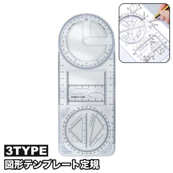 製図用テンプレート定規(単品)です。クリアタイプで使いやすく、様々な図形を描ける優れもの♪【サイズについて】画像をご参照ください。【カラーについて】生産ロットにより柄の出方や色の濃淡が異なる場合がございます。お使いのモニターや撮影時の光の加...