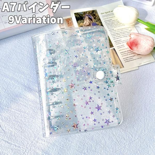 A7サイズのバインダーです♪シール帳や手帳、推しのトレカ収納などにぴったり◎※バインダー本体のみの販売となります。【サイズについて】画像をご参照ください。【素材について】PVC【カラーについて】生産ロットにより柄の出方や色の濃淡が異なる場合...