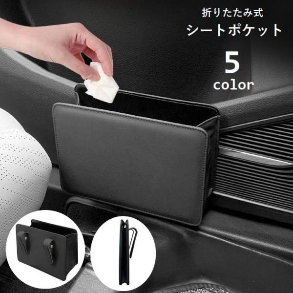 美品 自走用車椅子 引き取り限定 黒 布製シート ポケット付き シートポケット 車内収納ポケット 折り畳み 車用 ゴミ箱
