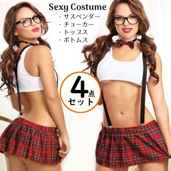 学生服風の女性用コスプレ衣装4点セットです。各種パーティー・イベントなどにもオススメのアイテム☆【セット内容】・トップス・ボトムス・チョーカー・サスペンダー【サイズについて】フリーサイズ（M〜Lサイズ相当）※詳細は画像をご参照ください。【素...
