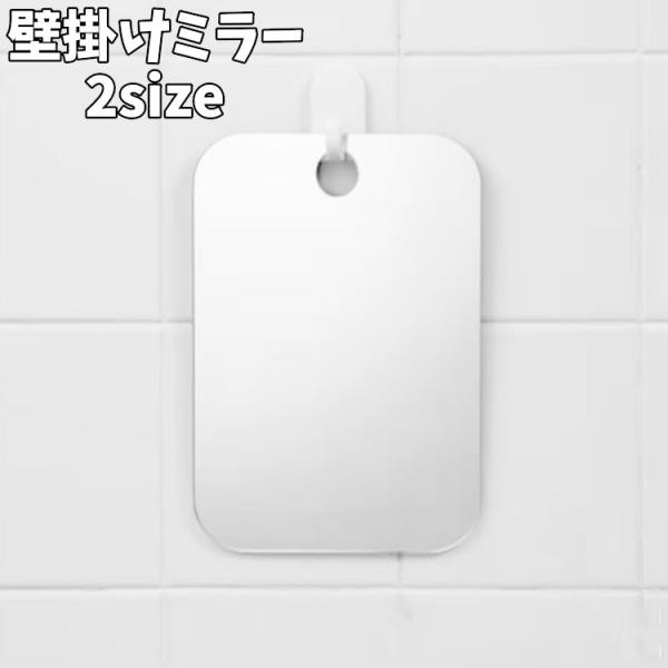 壁掛けで省スペースな壁掛けミラーです♪【サイズについて】画像をご参照下さい【素材について】アクリル【カラーについて】生産ロットにより柄の出方や色の濃淡が異なる場合がございます。お使いのモニターや撮影時の光の加減などにより画像と実際の商品のカ...