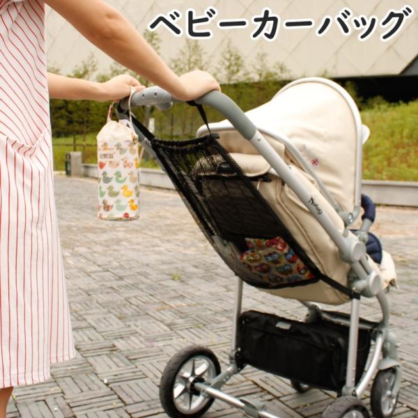 ベビーカーバッグ 荷物入れ 小物入れ ポーチ ベビーカー ベビーカー