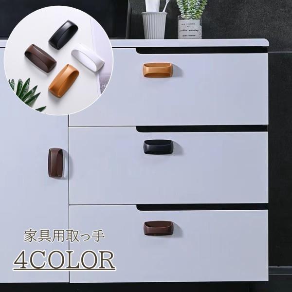 家具用取っ手 ツマミ 単品 1個 持ち手 ハンドル 粘着 後付け ノブ 家具