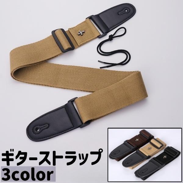 ギターストラップ 肩紐 十字架 クロス 肩掛け 調節可能 シンプル