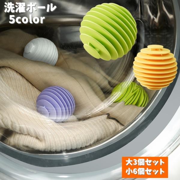 洗濯物と一緒に投入するだけでペットの毛やホコリが取れる「洗濯ボール」3個セットです♪繰り返し何度も使える優れもの！※ミックス【小】のみ【6個セット】になります。【サイズについて】画像をご参照ください。【素材について】TPR【カラーについて】...