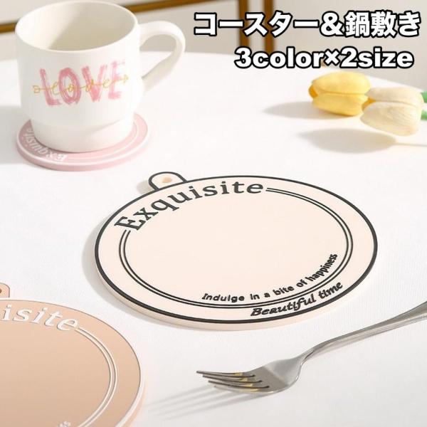 キッチンインテリアにもオススメなコースターです。鍋置き・耐熱皿マット・キャップオープナー等にも使える多機能タイプ◎【サイズについて】画像をご参照ください。【素材について】PVC【カラーについて】生産ロットにより柄の出方や色の濃淡が異なる場合...