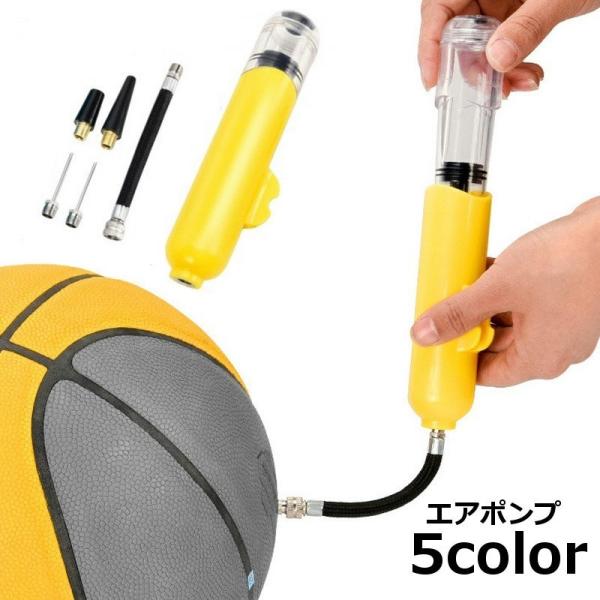 バスケットボール、サッカーボールなどの空気補充に◎コンパクトで持ち運びにも便利なエアポンプです。【サイズについて】画像をご参照ください。【素材について】プラスチック【カラーについて】生産ロットにより柄の出方や色の濃淡が異なる場合がございます...