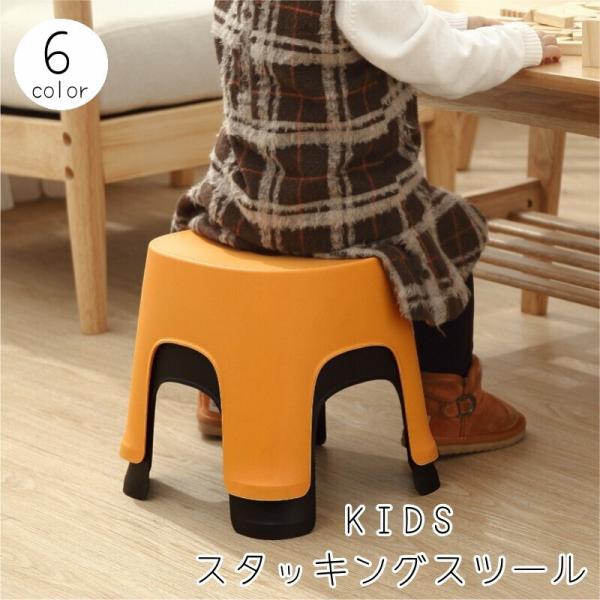 バスチェアや踏み台にもなる子供用スツール。スタッキングできるので、複数使いでも省スペースで保管できます♪【サイズについて】画像をご参照ください。【素材について】プラスチック【カラーについて】生産ロットにより柄の出方や色の濃淡が異なる場合がご...