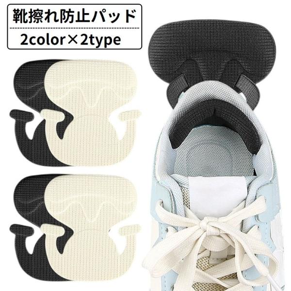 薄手と厚手の2タイプから選べる靴擦れ防止パッド(1ペア)です。合わない靴のパカパカ防止、靴擦れ対策におすすめのアイテム♪半分カットして使う事もできます◎【サイズについて】画像をご参照ください。【素材について】ポリウレタン【カラーについて】生...