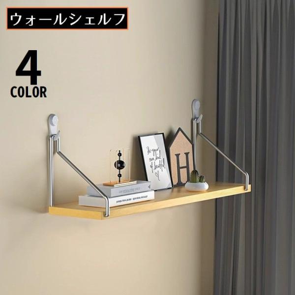 取り付け簡単DIY！壁面のデッドスペースを有効活用♪インテリアにもオススメの壁掛け＆吊り下げ式のウォールシェルフです。【サイズについて】画像をご参照ください。【素材について】木材（竹材）【カラーについて】生産ロットにより柄の出方や色の濃淡が...