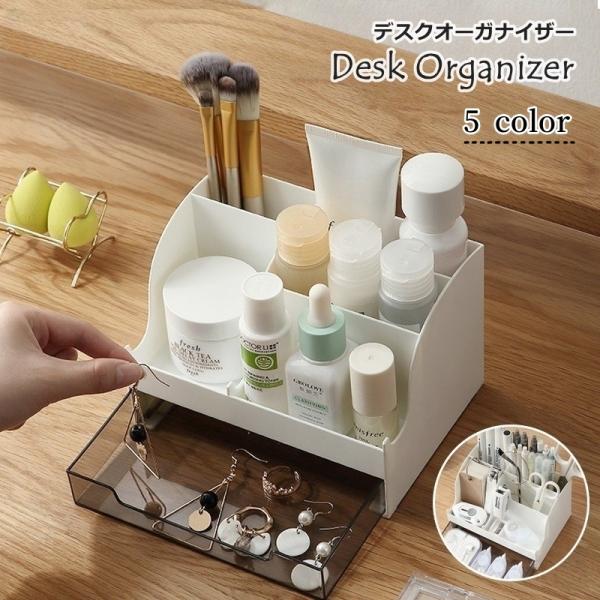 デスクオーガナイザー ペン立て 小物入れ 収納ケース 収納ラック 卓上収納 仕切り ペンホルダー シンプル 整理整頓 多機能 便利