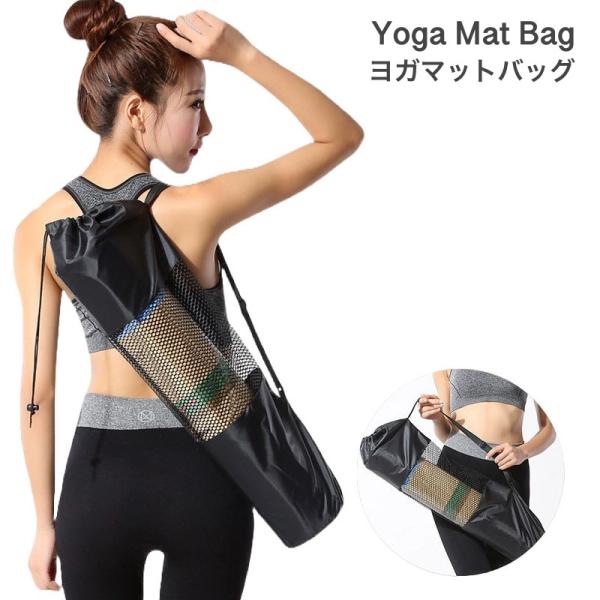 ヨガマットを持ち運ぶのに便利なヨガマットバッグです。シンプルなデザインですが、非常に実用的なシングルショルダーバッグ♪【サイズについて】画像をご参照ください。【カラーについて】生産ロットにより柄の出方や色の濃淡が異なる場合がございます。お使...
