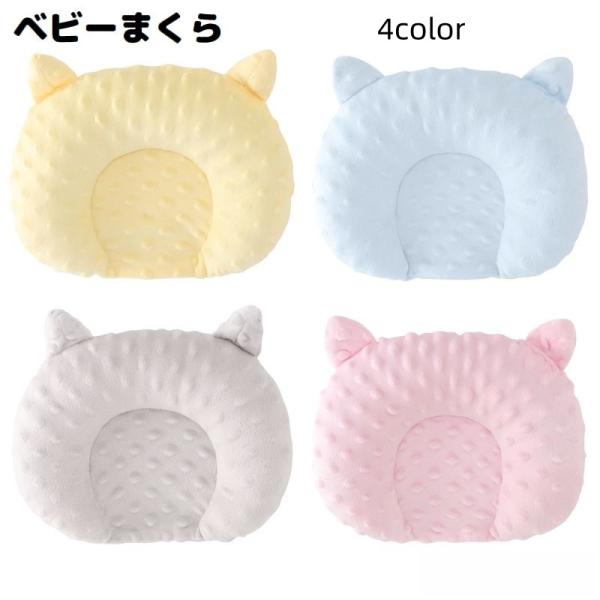 向きグセ・吐き戻し・絶壁頭防止に♪可愛い耳付きデザイン！くぼみ型のベビー枕です。出産祝いなどのギフト・贈り物にもオススメのアイテム☆【サイズについて】画像をご参照ください。【素材について】ポリエステル【カラーについて】生産ロットにより柄の出...