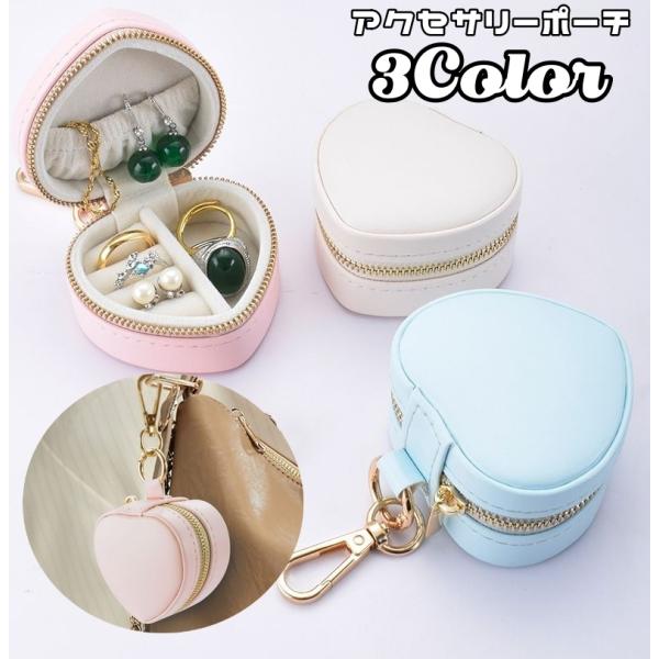 ハートモチーフ アクセサリーケース 収納ボックス plusnao_gds-17613