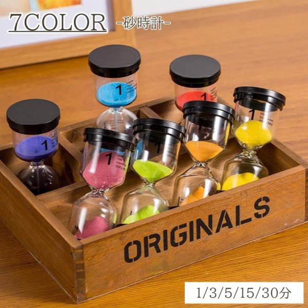 お子様との時間遊びや、歯磨きタイマーなどにおすすめ♪カラーがかわいい、おしゃれな砂時計です。【サイズについて】画像をご参照ください。【素材について】プラスチック、ガラス【カラーについて】生産ロットにより柄の出方や色の濃淡が異なる場合がござい...