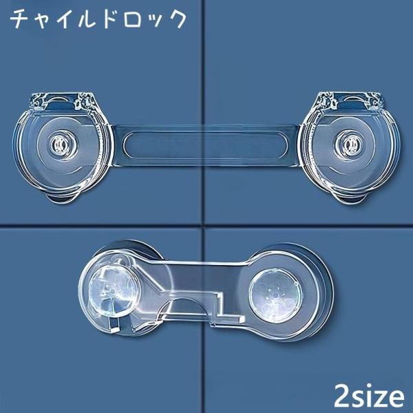 冷蔵庫や窓、ドアなどが開かないようにロックできるチャイルドロックです。お子様のケガ防止やいたずら防止に◎【サイズについて】画像をご参照ください。【素材について】ABS、PE【カラーについて】生産ロットにより柄の出方や色の濃淡が異なる場合がご...