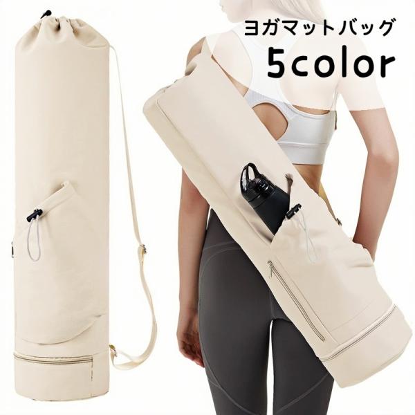 ヨガマットの持ち運びに便利な巾着型のヨガマットバッグです。サイドや下部にポケット付きで小物も収納できます。※ヨガマットは付属しておりません。【サイズについて】画像をご参照ください。【素材について】ナイロン【カラーについて】生産ロットにより柄...