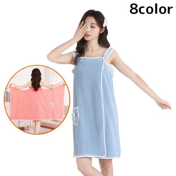 フワフワもこもこコーラルフリース♪湯上りに便利なラップタオル型バスローブです。吸水性&amp;速乾性バッチリ！リボンが可愛い☆【サイズについて】画像をご参照ください。【素材について】ポリエステル他【カラーについて】生産ロットにより柄の出方や...