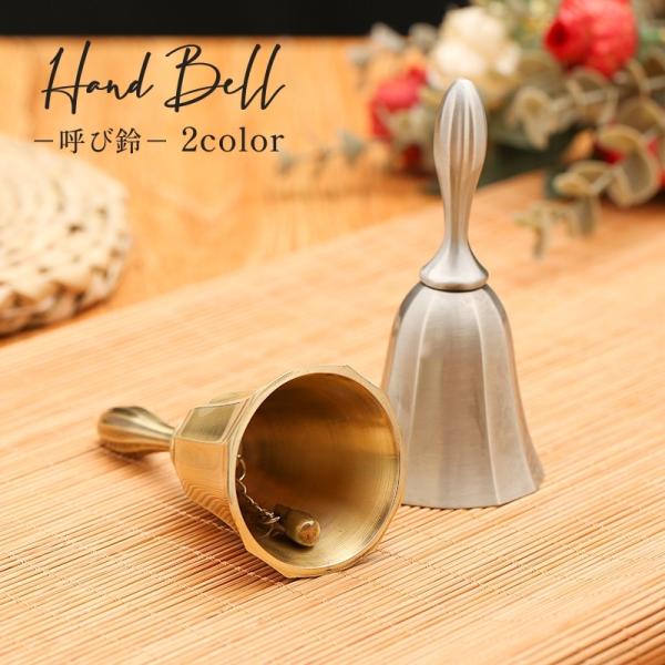 レトロなデザインがお洒落なハンドベル。レストランやお店の呼び鈴として◎部屋の装飾のインテリアとしてもオススメです。【サイズについて】画像をご参照ください。【素材について】合金【カラーについて】生産ロットにより柄の出方や色の濃淡が異なる場合が...