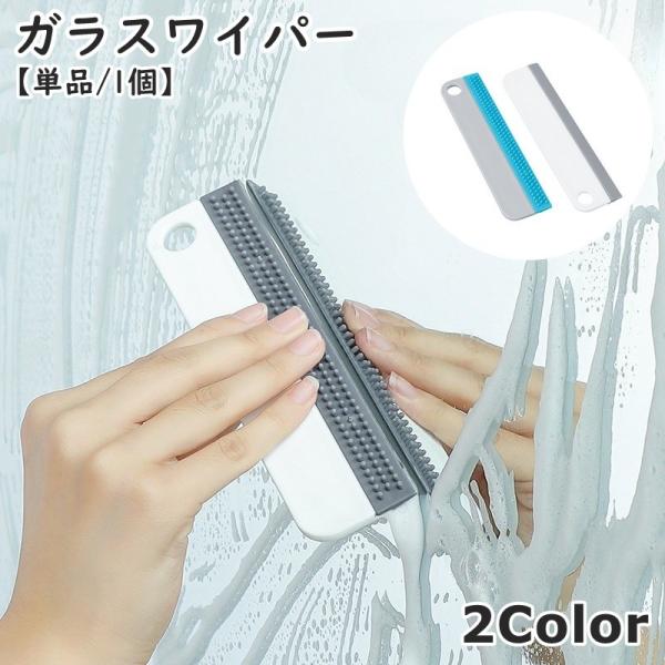 窓・鏡などのお掃除に便利♪コンパクトサイズで使いやすいガラスワイパー(単品)です。吊り下げ穴付きで、使わない時はフックなどに掛けておける◎【サイズについて】画像をご参照ください。【素材について】PP、TPR【カラーについて】生産ロットにより...