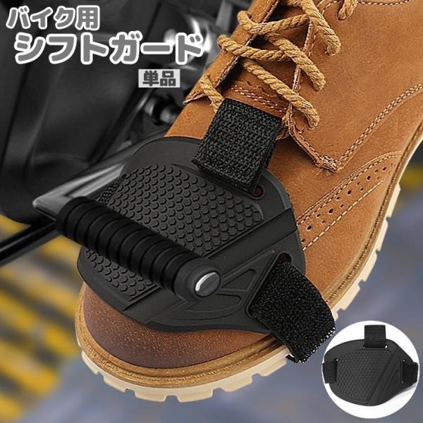 バイク用シフトガード(単品)です。チェンジペダル使用時の靴の保護に◎【サイズについて】画像をご参照ください。【素材について】PVC、他【カラーについて】生産ロットにより柄の出方や色の濃淡が異なる場合がございます。お使いのモニターや撮影時の光...